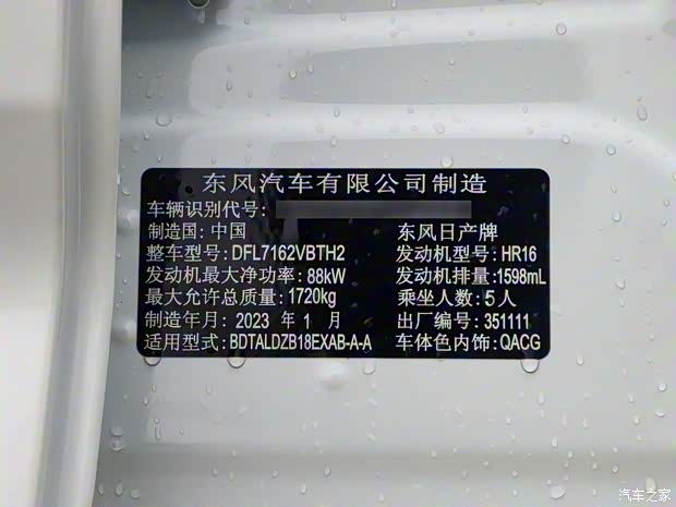 東風(fēng)日產(chǎn) 軒逸 2023款 1.6L CVT基本型