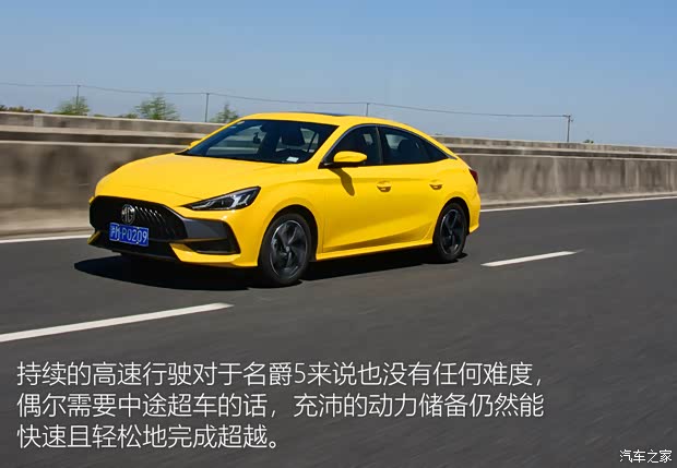 上汽集团 名爵5 2021款 300TGI DCT青奢旗舰版