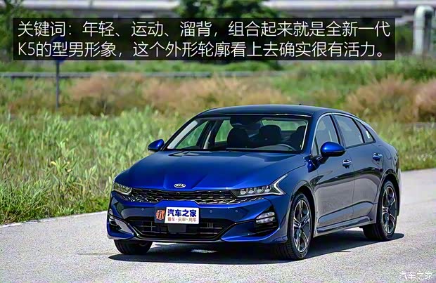 东风悦达起亚 K5凯酷 2020款 凯酷 韩版展车 东风悦达起亚 K5凯酷 2020款 凯酷 韩版展车