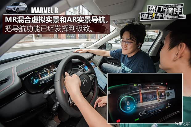 上汽集团 MARVEL R 2021款 后驱PRO版