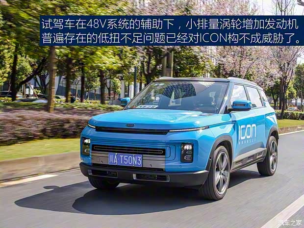 吉利汽車 吉利ICON 2020款 300T i9 BSG