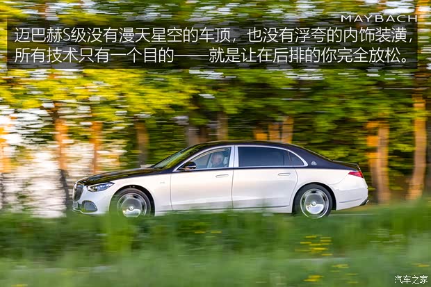 梅赛德斯-迈巴赫 迈巴赫S级 2021款 S 680 4MATIC 欧洲版