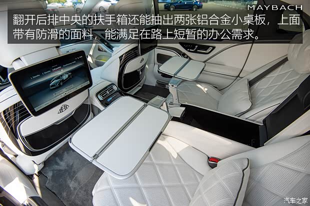 梅赛德斯-迈巴赫 迈巴赫S级 2021款 S 680 4MATIC 欧洲版