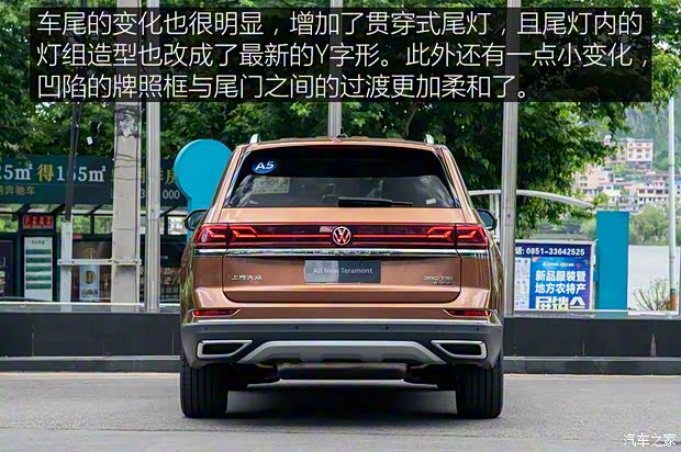 上汽大众 途昂 2021款 380TSI 四驱尊崇旗舰版 上汽大众 途昂 2021款 380TSI 四驱尊崇旗舰版