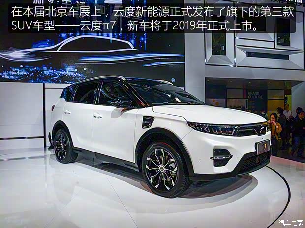 云度新能源 云度π7 2018款 基本型