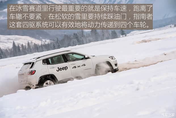 广汽菲克Jeep 指南者 2017款 200T 自动家享四驱版