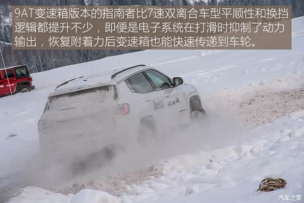 广汽菲克Jeep 指南者 2017款 200T 自动家享四驱版