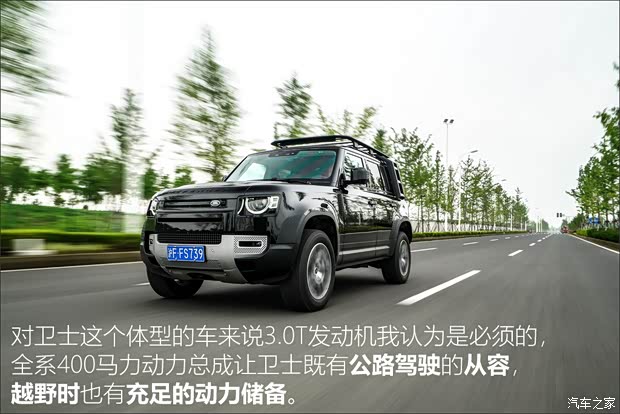 路虎(进口) 路虎卫士 2020款 110 P400 暗黑特别版