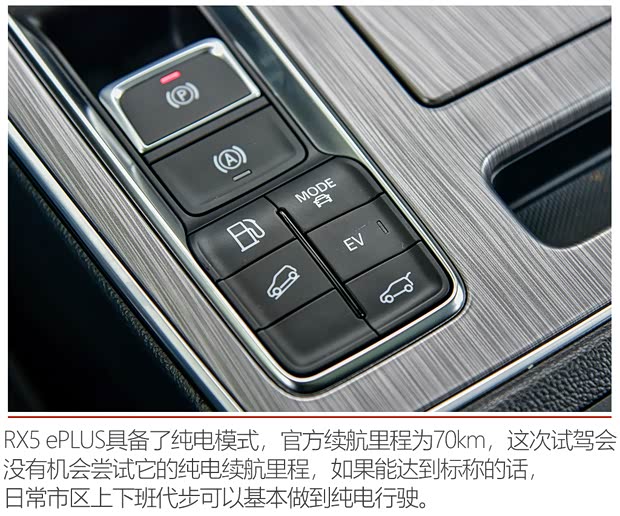 上汽集团 荣威RX5新能源 2020款 ePLUS 国潮荣麟旗舰版