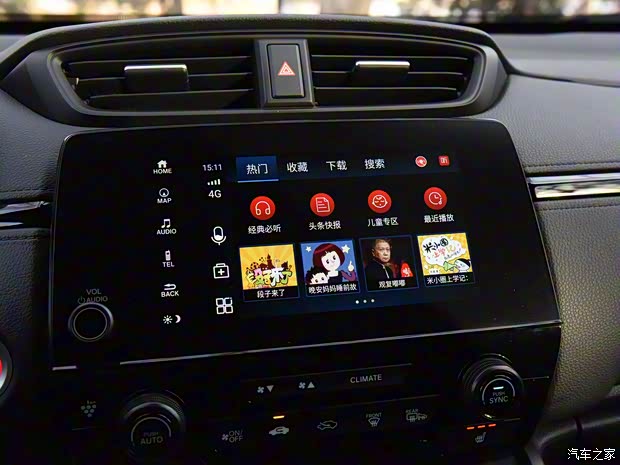 广汽本田 皓影 2020款 锐·混动 2.0L 两驱锐·幻夜版 广汽本田 皓影 2020款 锐·混动 2.0L 两驱锐·幻夜版