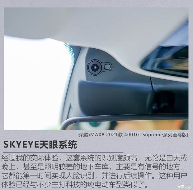 上汽集团 荣威iMAX8 2021款 400TGI Supreme系列至尊版