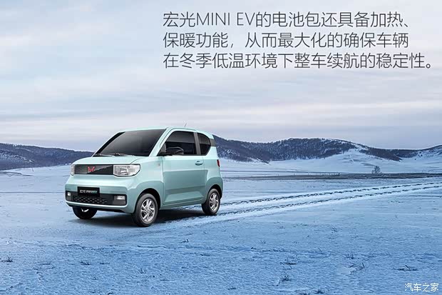 上汽通用五菱 宏光MINI EV 2020款 基本型 上汽通用五菱 宏光MINI EV 2020款 基本型
