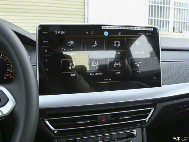 上汽大众 朗逸 2023款 1.5L 自动星空五百万版