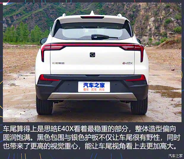 江汽集團 思皓E40X 2021款 金甲版 江汽集團 思皓E40X 2021款 金甲版