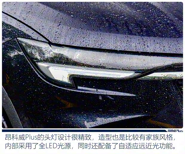 上汽通用别克 昂科威Plus 2021款 652T 五座豪华型 上汽通用别克 昂科威Plus 2021款 652T 五座豪华型