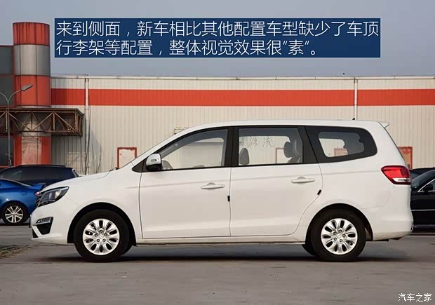 东风风行 风行S500 2017款 1.5L 手动实用型