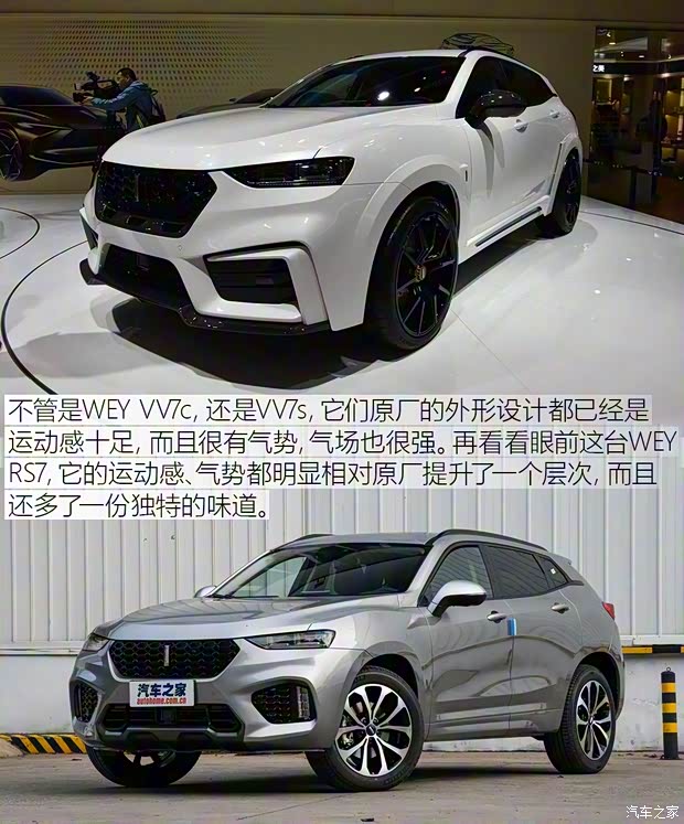 長城汽車 WEY VV7 2018款 定制版 長城汽車 WEY VV7 2018款 定制版