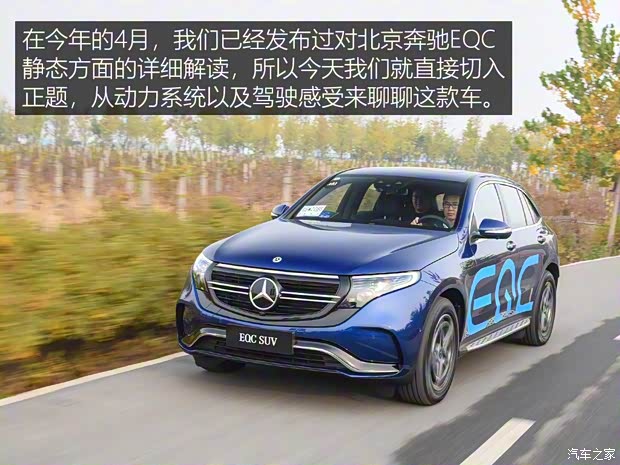 北京奔馳 奔馳EQC 2019款 基本型 北京奔馳 奔馳EQC 2019款 基本型