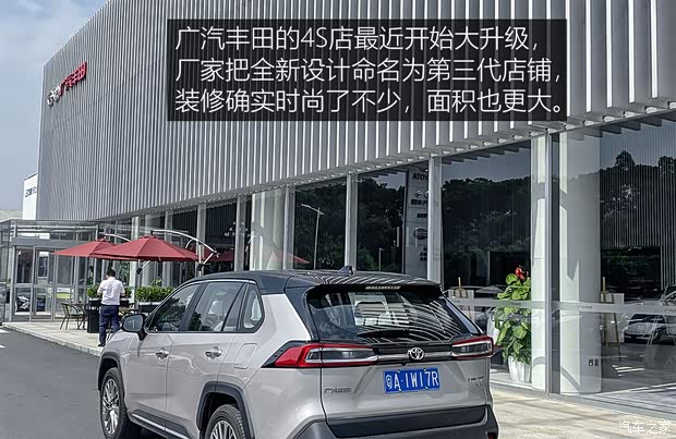 广汽丰田 威兰达 2020款 2.0L CVT四驱尊贵版