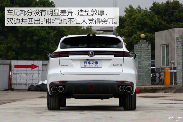 長安汽車 長安UNI-K 2021款 2.0T 卓越型