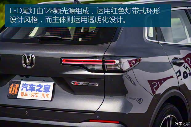 长安汽车 长安CS55PLUS 2022款 基本型