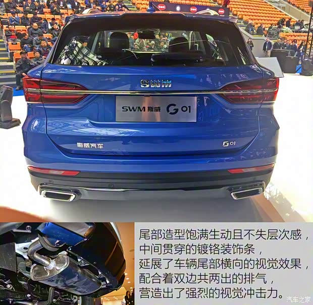 SWM斯威汽车 SWM斯威G01 2018款 基本型 SWM斯威汽车 SWM斯威G01 2018款 基本型