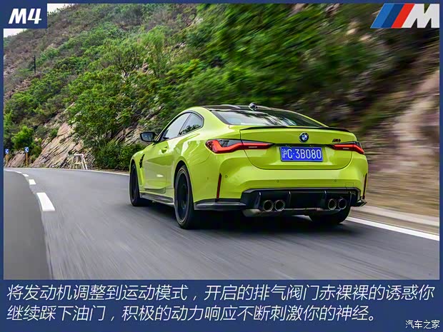 宝马M 宝马M4 2021款 M4双门轿跑车 雷霆版