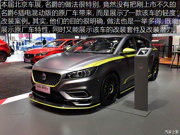 上汽集團 名爵6新能源 2018款 插電混動Racing 上汽集團 名爵6新能源 2018款 插電混動Racing