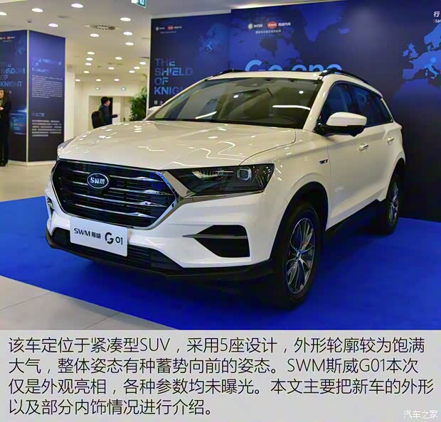 SWM斯威汽车 SWM斯威X9 2018款 基本型