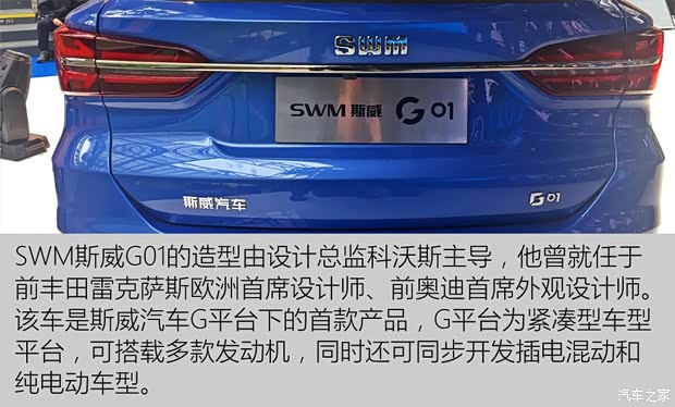 SWM斯威汽车 SWM斯威X9 2018款 基本型