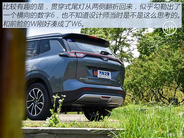 威马汽车 威马W6 2021款 520km ACE极智版 威马汽车 威马W6 2021款 520km ACE极智版