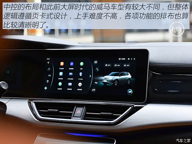 威马汽车 威马W6 2021款 520km ACE极智版 威马汽车 威马W6 2021款 520km ACE极智版