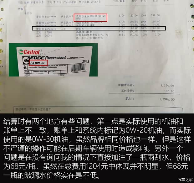 沃尔沃(进口) 沃尔沃XC90 2020款 T6 智雅豪华版 7座