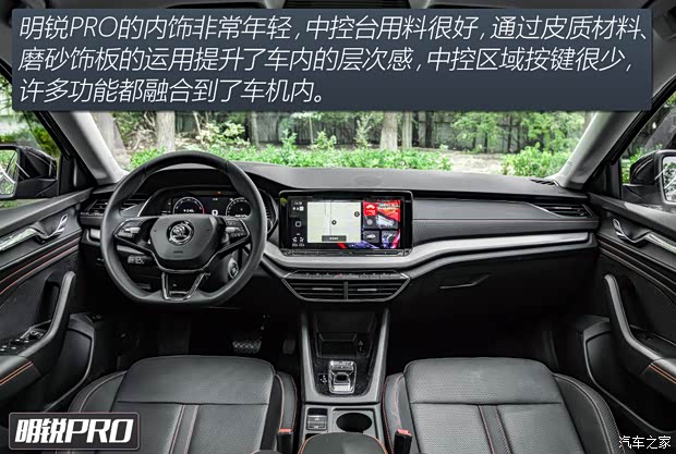 上汽大众斯柯达 明锐 2021款 PRO TSI280 DSG旗舰版 上汽大众斯柯达 明锐 2021款 PRO TSI280 DSG旗舰版