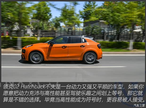領克 領克02 Hatchback 2021款 2.0TD 基本型