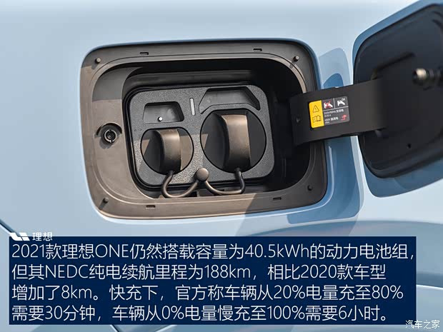 理想汽车 理想ONE 2021款 增程6座版