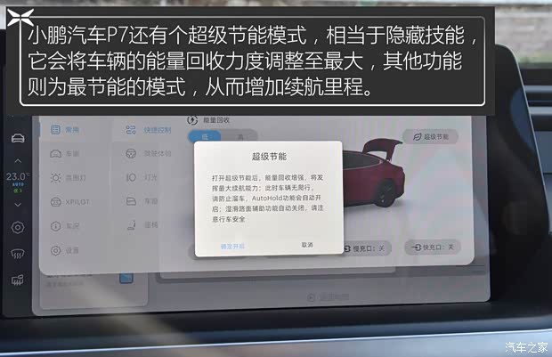 小鵬汽車 小鵬汽車P7 2020款 四驅(qū)高性能版