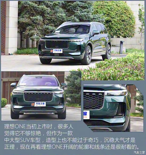 理想汽車(chē) 理想ONE 2021款 增程6座版