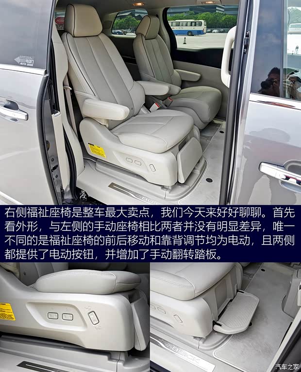 上汽通用别克 别克GL8 2020款 陆上公务舱 652T 尊贵型福祉版 上汽通用别克 别克GL8 2020款 陆上公务舱 652T 尊贵型福祉版