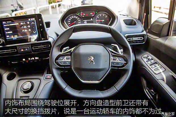 標致(進口) Rifter 2018款 基本型 標致(進口) Rifter 2018款 基本型