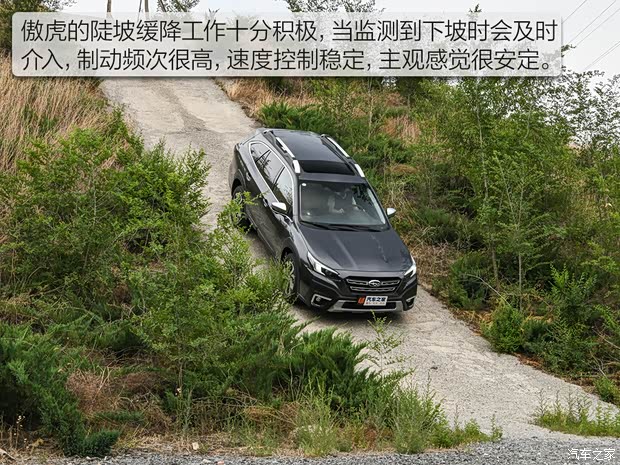 斯巴鲁 傲虎 2021款 2.5i 旗舰版 Eyesight 斯巴鲁 傲虎 2021款 2.5i 旗舰版 Eyesight