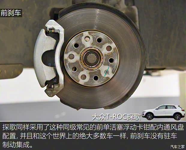 一汽-大眾 T-ROC探歌 2020款 280TSI DSG四驅(qū)豪華型