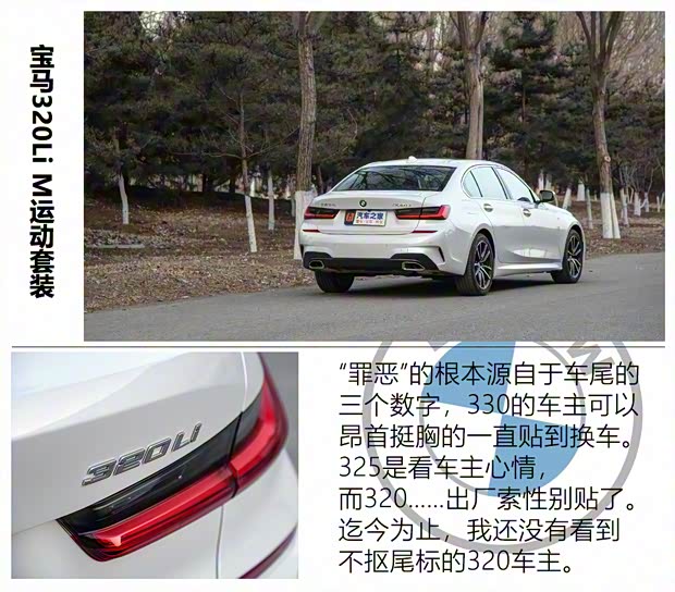 华晨宝马 宝马3系 2021款 320Li M运动套装 华晨宝马 宝马3系 2021款 320Li M运动套装