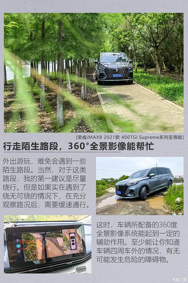 上汽集团 荣威iMAX8 2021款 400TGI Supreme系列至尊版 上汽集团 荣威iMAX8 2021款 400TGI Supreme系列至尊版