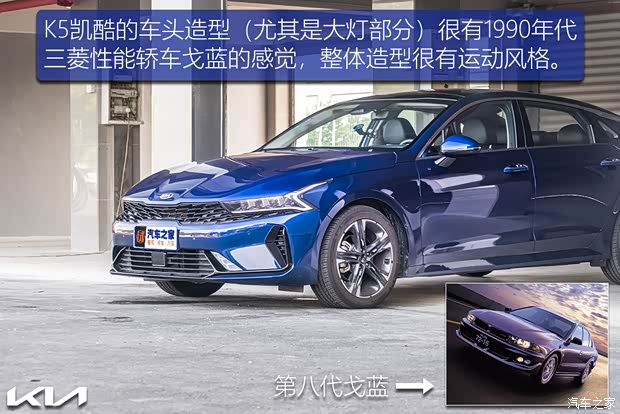 东风悦达起亚 K5凯酷 2020款 270T CVVD 豪华科技版 东风悦达起亚 K5凯酷 2020款 270T CVVD 豪华科技版