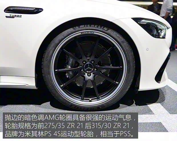 梅賽德斯-AMG AMG GT 2019款 AMG GT53 4-Door Coupe