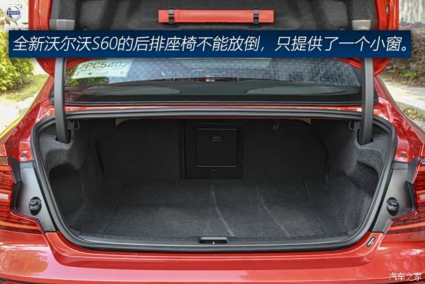 沃尔沃亚太 沃尔沃S60 2020款 T5 智雅运动版