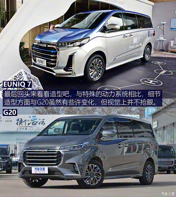 上汽大通 上汽大通MAXUS EUNIQ 7 2020款 基本型 上汽大通 上汽大通MAXUS EUNIQ 7 2020款 基本型