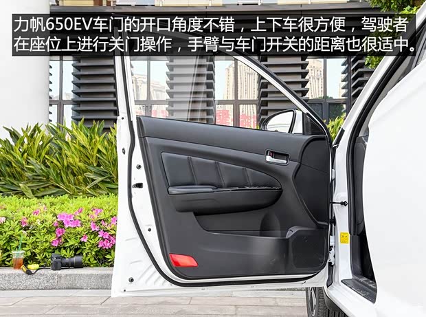 力帆汽车 力帆650EV 2018款 基本型
