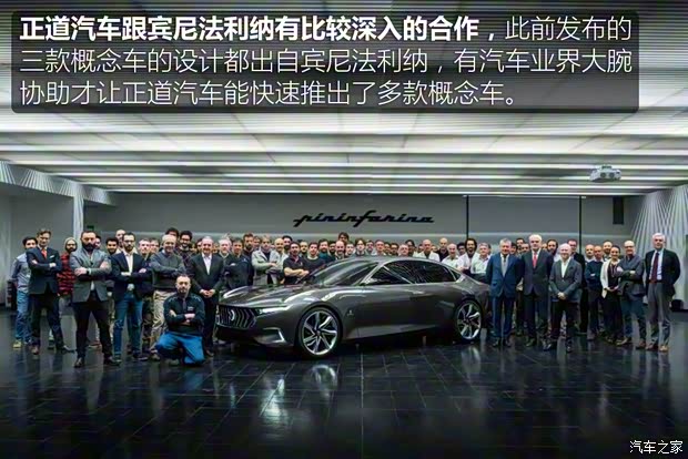 正道汽車 正道GT 2018款 Concept